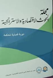 					View Vol. 1 No. 12 (2024): الابحاث المنشورة في العدد 12 - فبراير 2024
				